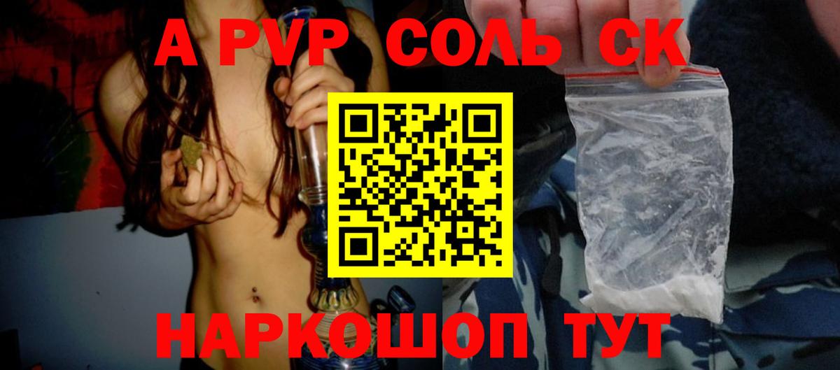 APVP СК КРИС  Alpha PVP Crystall  Вход с VPN  Вятские Поляны 