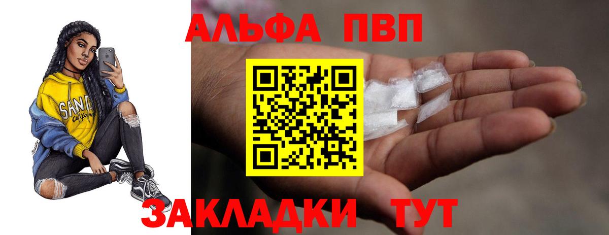Альфа ПВП Crystall Вятские Поляны