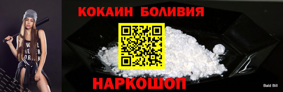КОКАИН VHQ  COCAIN  Вход с VPN  Вятские Поляны  COCAIN Боливия 