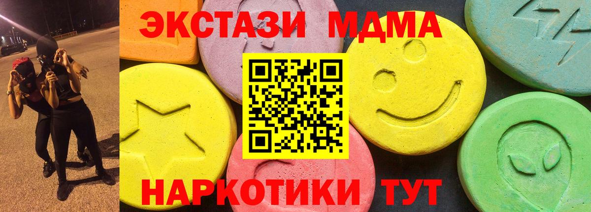 Ecstasy 250 мг Вятские Поляны