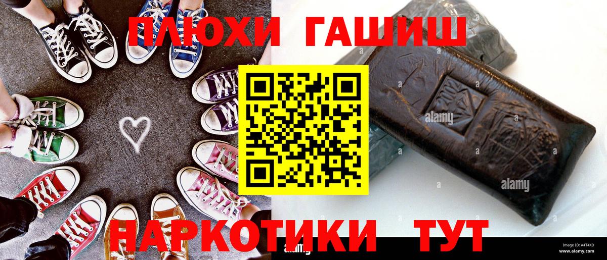 ГАШИШ Premium  ГАШ гашик  Вятские Поляны  Вход с VPN 