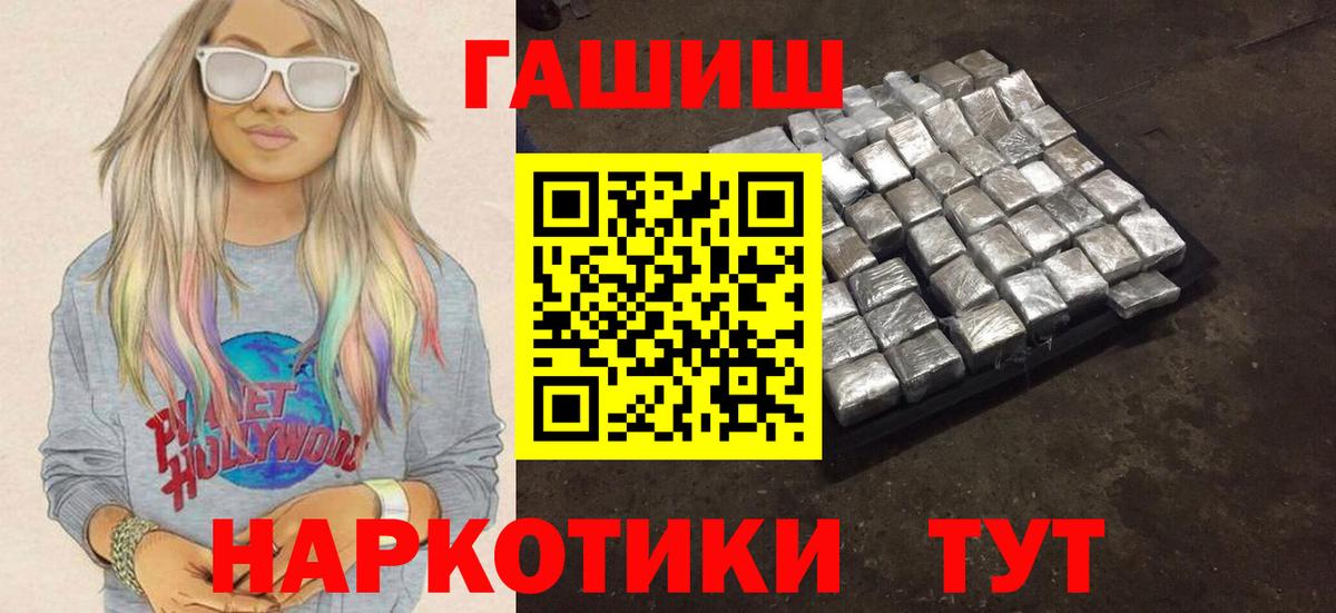 ГАШИШ хэш Вятские Поляны