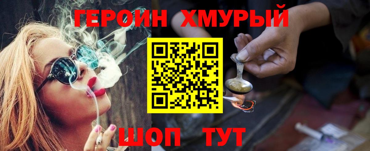 Героин  Вход с VPN  Вятские Поляны  Героин афганец 