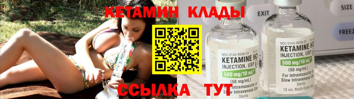 КЕТАМИН VHQ Вятские Поляны