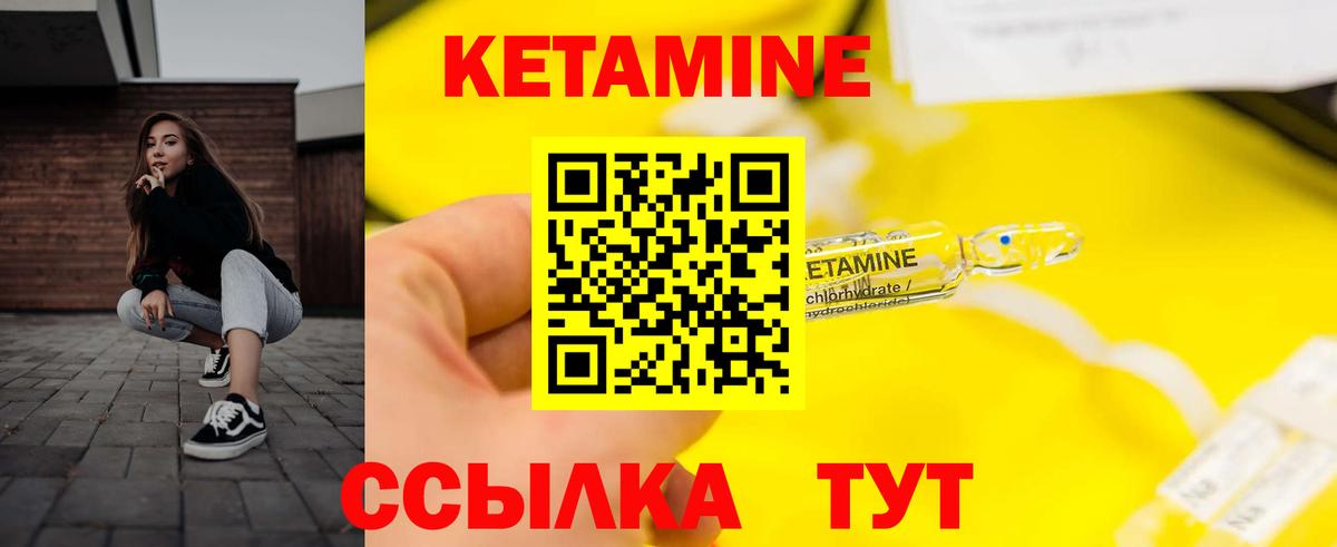 КЕТАМИН ketamine  Вход с VPN  Кетамин ketamine  Вятские Поляны 