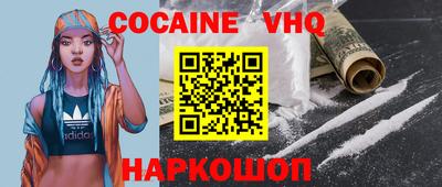 мефедрон VHQ Малгобек