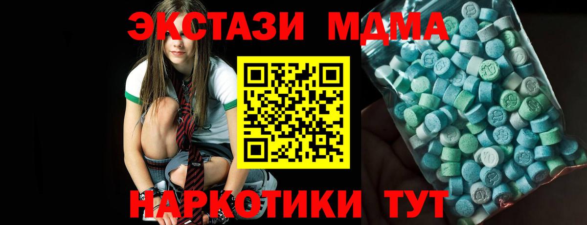 MDMA VHQ  МДМА  Вятские Поляны  Вход с VPN 