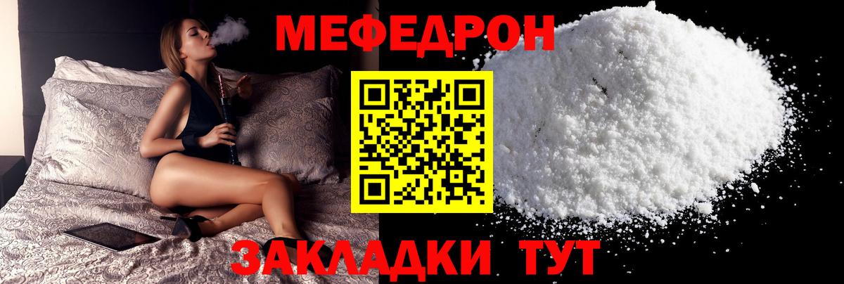 Вятские Поляны  МЯУ-МЯУ мяу мяу  МЕФ  Вход с VPN 