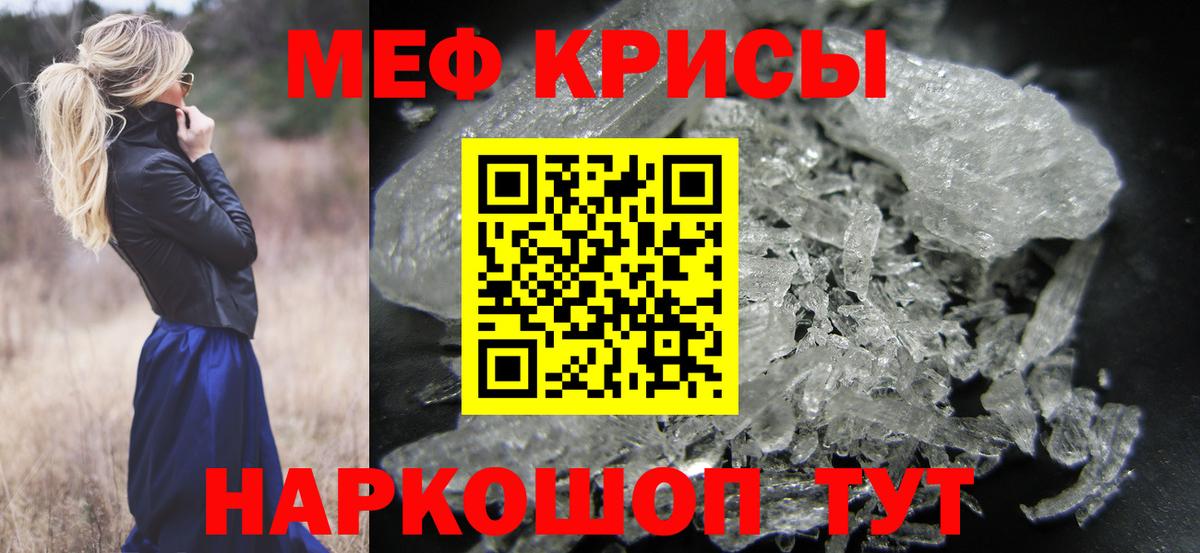 Меф мяу мяу кристаллы Вятские Поляны