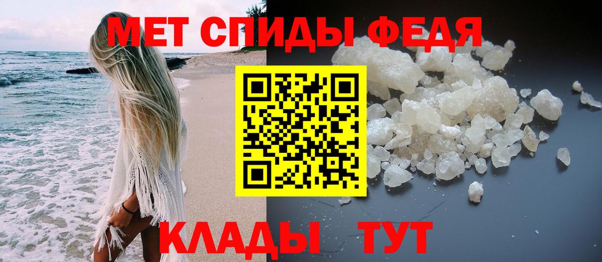 МЕТАМФЕТАМИН винт Вятские Поляны