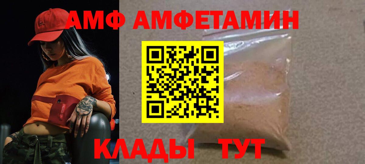 Вятские Поляны  МЕТАМФЕТАМИН витя  Вход с VPN 