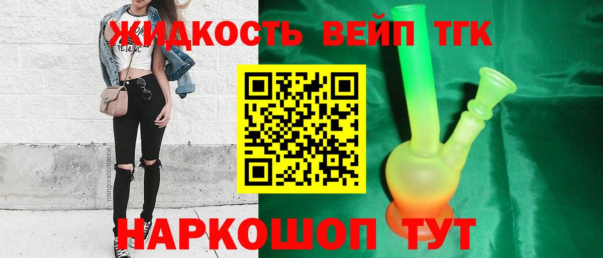 ТГК Wax Вятские Поляны