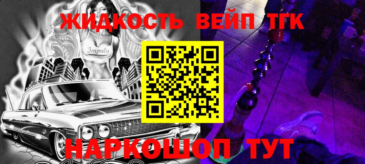 Вятские Поляны  ТГК Wax  ТГК THC oil  Вход с VPN 